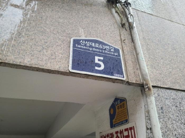 2025타경51925 상가근린 · 경기도 성남시 수정구 산성대로63번길