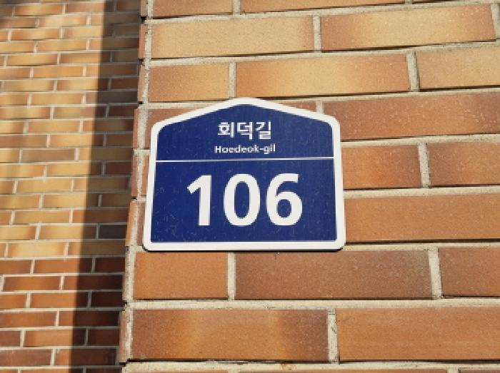 2025타경52026 다세대연립 · 경기도 광주시 회덕동 151-11 현대빌리지 104동 지1층비01호