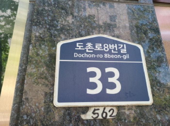 2025타경52052 상가근린 · 경기도 성남시 중원구 도촌동 562 으뜸이레가 5층 507호