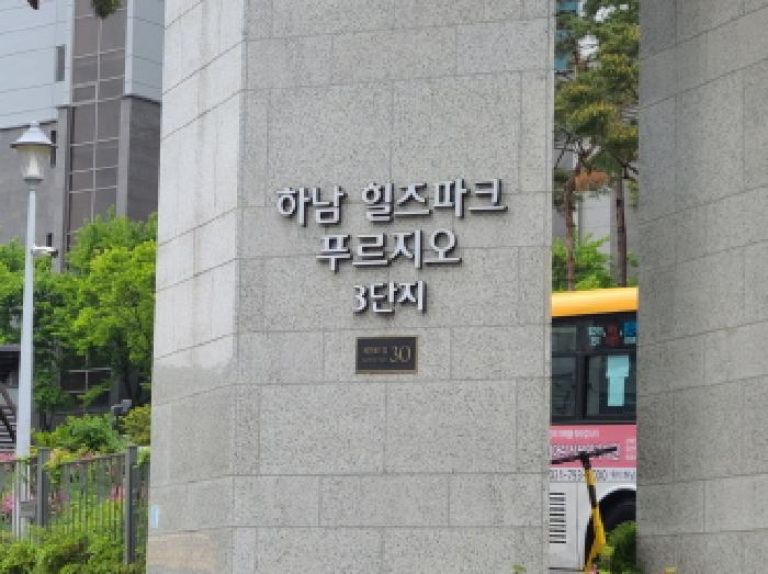 2025타경52083 아파트 · 경기도 하남시 풍산동 627 미사힐즈파크푸르지오3단지 304동 5층501호