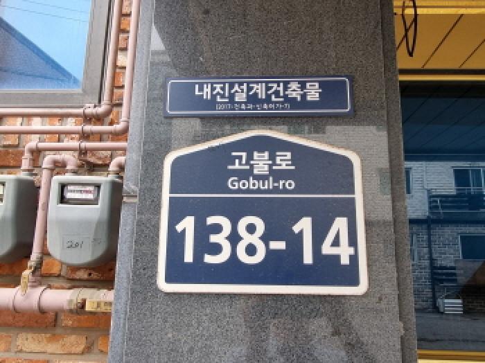 2025타경52094 다세대연립 · 경기도 광주시 고불로