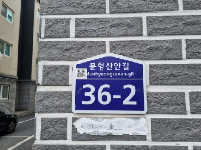 2025타경52163 다세대연립 · 경기도 광주시 문형산안길