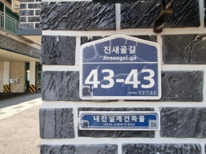 2025타경52234 다세대연립 · 경기도 광주시 초월읍 대쌍령리 300-12 명성하이츠 205동 2층201호
