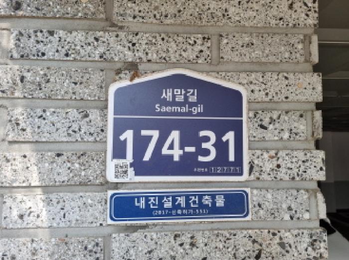 2025타경52235 다세대연립 · 경기도 광주시 새말길