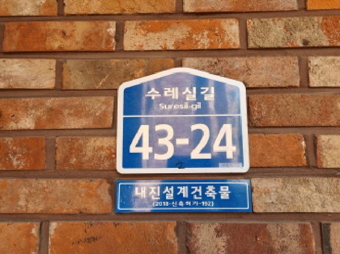 2025타경52243 다세대연립 · 경기도 광주시 수레실길