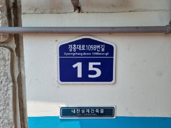 2025타경52262 다세대연립 · 경기도 광주시 경충대로198번길