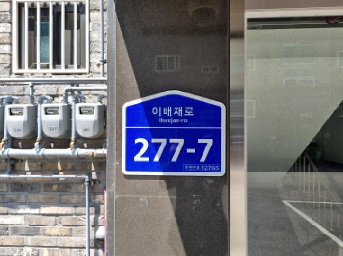 2025타경52322 다세대연립 · 경기도 광주시 이배재로