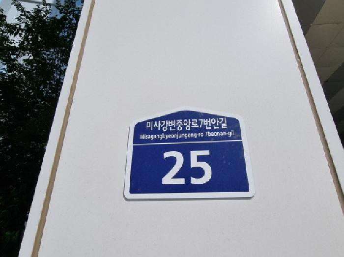 2025타경52405 상가근린 · 경기도 하남시 미사강변중앙로7번안길
