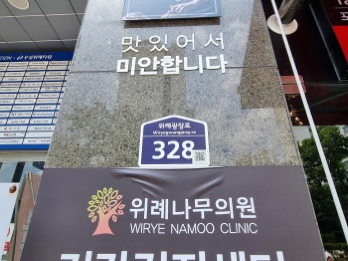 2025타경52635 상가근린 · 경기도 성남시 수정구 위례광장로