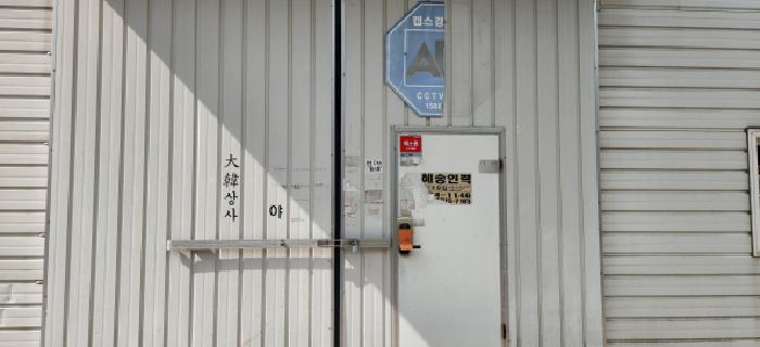 2025타경52694 공장 · 경기도 광주시 문형동 12-12