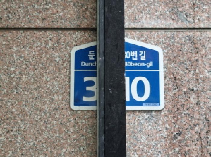 2025타경52724 상가근린 · 경기도 성남시 중원구 성남동 4933 성남아리스타 1층131호