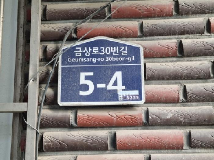 2025타경52743 다세대연립 · 경기도 성남시 중원구 금상로30번길