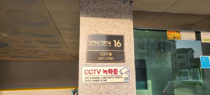 2025타경53261 다세대연립 · 경기도 광주시 신현동 961-5 3층301호