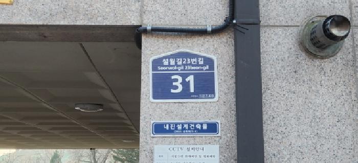 2025타경53680 다세대연립 · 경기도 광주시 초월읍 지월리 748-2 파인빌 101동 1층101호