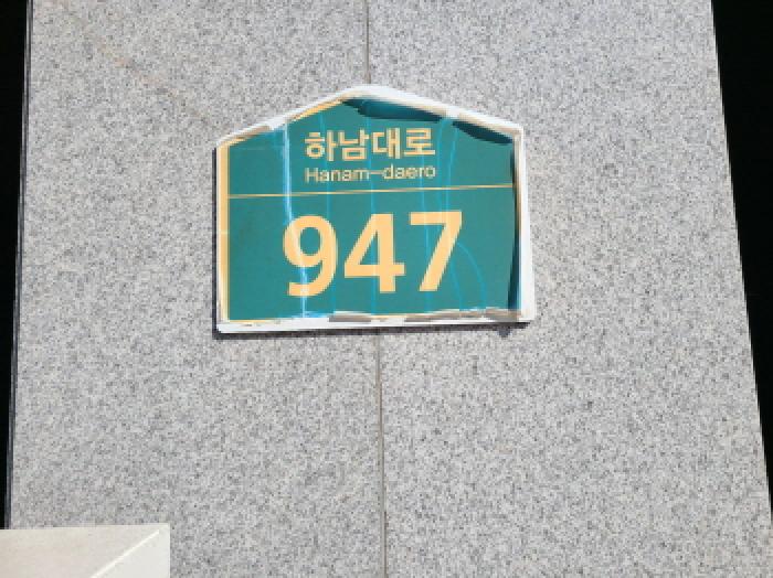 2025타경756 상가근린 · 경기도 하남시 풍산동 618 하남테크노밸리유1센터 1층비-121호