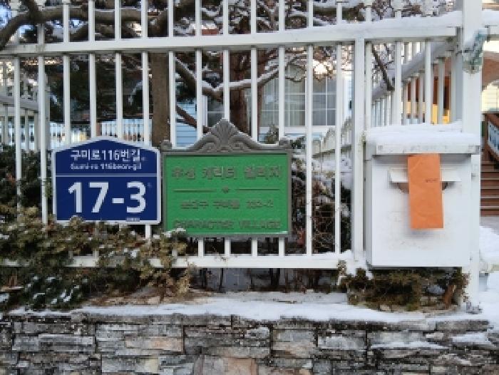 2026타경35 대지 · 경기도 성남시 분당구 구미동 232-2