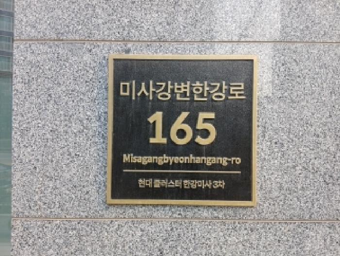 2026타경50071 공장 · 경기도 하남시 망월동 836 현대클러스터한강미사3차 7층비에이07-0016호