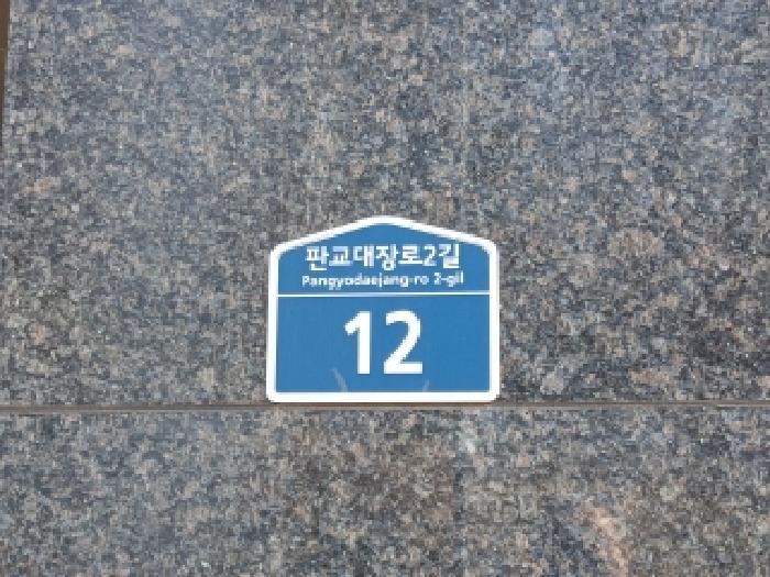 2026타경50604 상가근린 · 경기도 성남시 분당구 대장동 660 패밀리판교 102동 3층301호