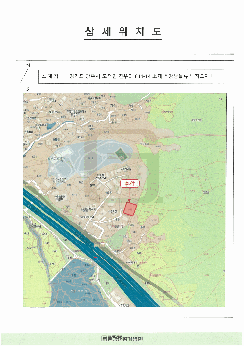 2026타경50709 · 사용본거지 : 경기도 광주시 국사봉로 185-24