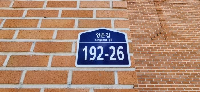2026타경50785 다세대연립 · 경기도 광주시 양벌동 680-7 오페라하우스 101동 4층402호