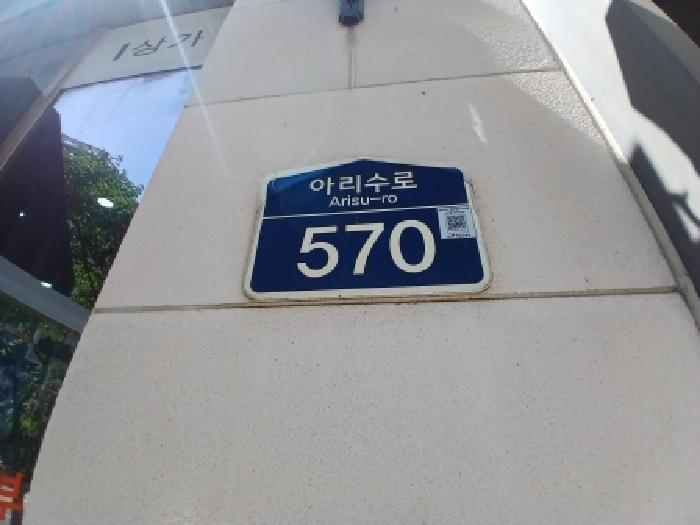 2026타경51017 상가근린 · 경기도 하남시 망월동 1081 미사역효성해링턴타워더퍼스트 1층1018호