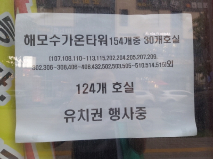 2024타경4696 상가근린 · 경기도 평택시 고덕중앙2로 77-5 3층306호 (고덕동,해모수가온타워주건축물제1동)