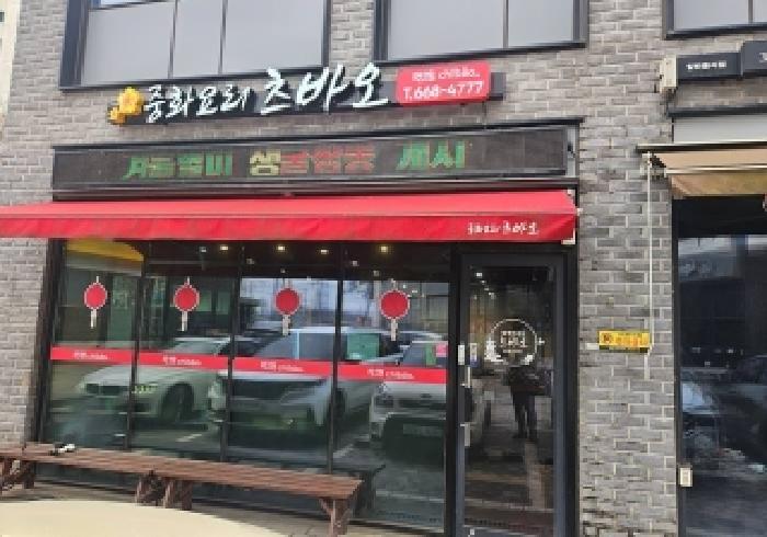 2025타경43158 상가근린 · 경기도 평택시 고덕면 궁리 72-33 1층103호