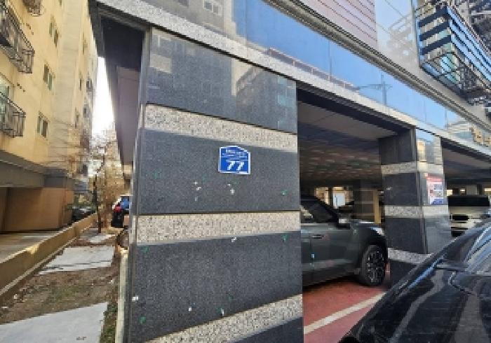 2025타경43196 다세대연립 · 경기도 평택시 평택5로34번길