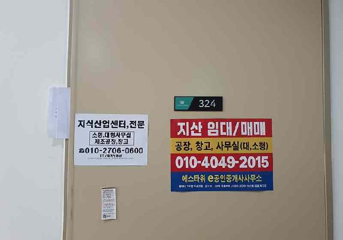 2025타경721 공장 · 경기도 평택시 고덕면 해창리 1274-3 고덕비즈타워 3층324호