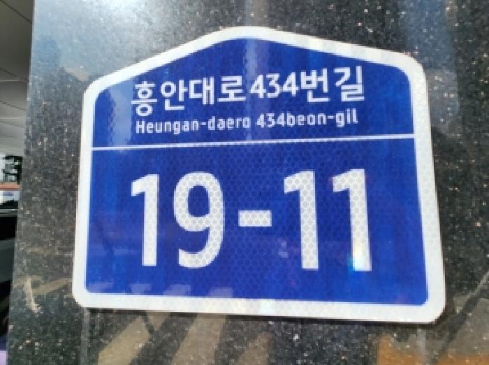 2025타경101395 상가근린 · 경기도 안양시 동안구 평촌동 95 더넥스트평촌 2층202호