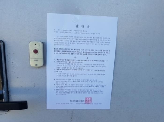 2025타경50969 대지 · 강원특별자치도 춘천시 후평동