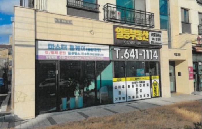 2025타경287 상가근린 · 강원특별자치도 강릉시 지변동 710 더홈비동 1층101호