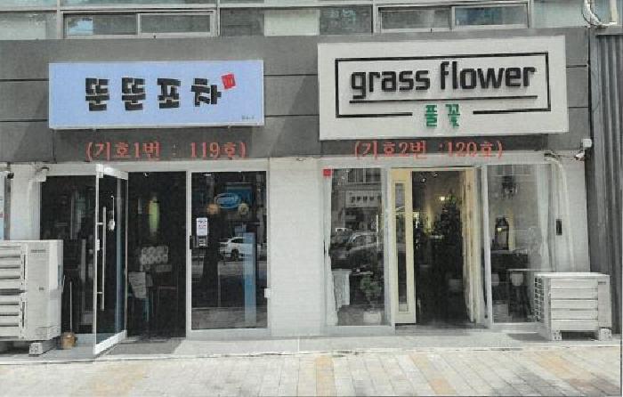2026타경25 상가근린 · 강원특별자치도 동해시 천곡동 1060-2 상가동 1층120호