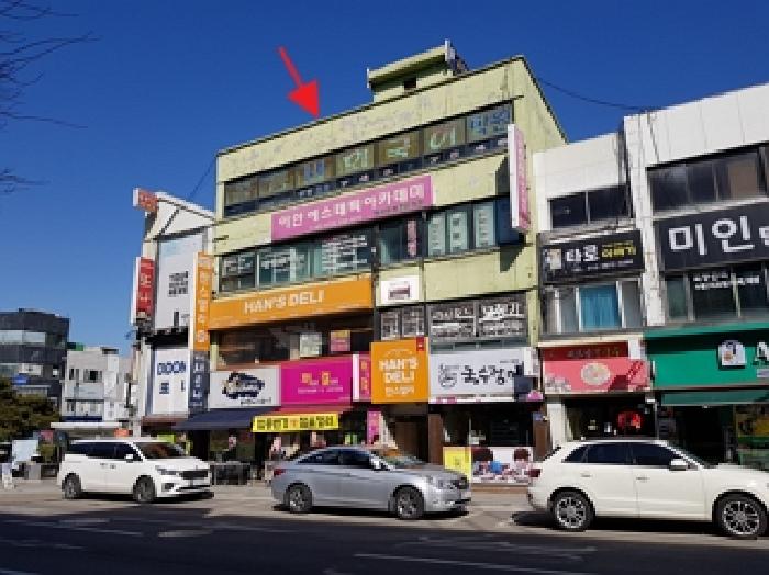 2025타경121 대지 · 강원특별자치도 원주시 중앙동 28-3