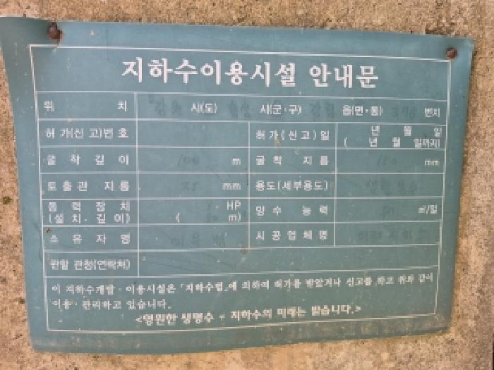 2025타경20855 임야 · 강원특별자치도 횡성군 강림면