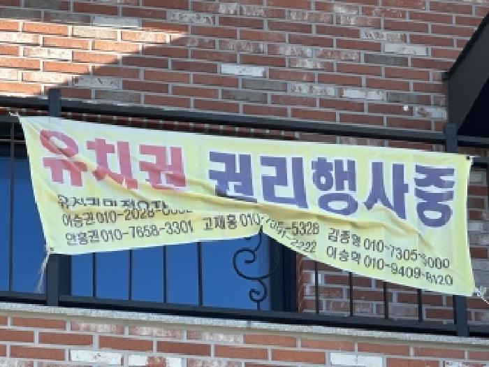 2025타경2838 · 충청북도 청주시 상당구 남일면 고은리 449-5
