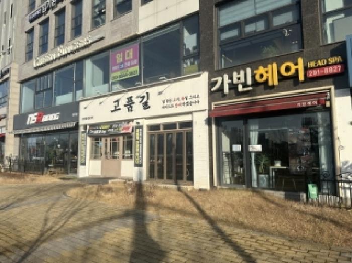2025타경52091 상가근린 · 충청북도 청주시 상당구 1순환로