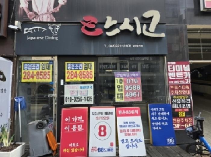 2025타경5561 상가근린 · 충청북도 청주시 서원구 산남로70번길