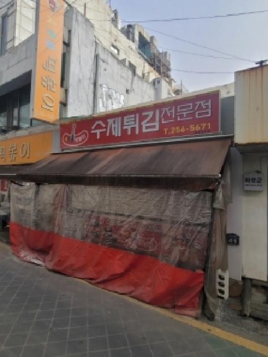 2026타경50163 대지 · 충청북도 청주시 상당구 남문로2가 82-3
