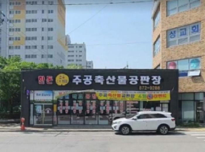 2025타경1401 대지 · 충청북도 음성군 음성읍 신천리 257-12