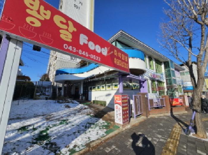 2026타경2 상가근린 · 충청북도 충주시 문화동 2260 문화아파트 상가2동 1층101호