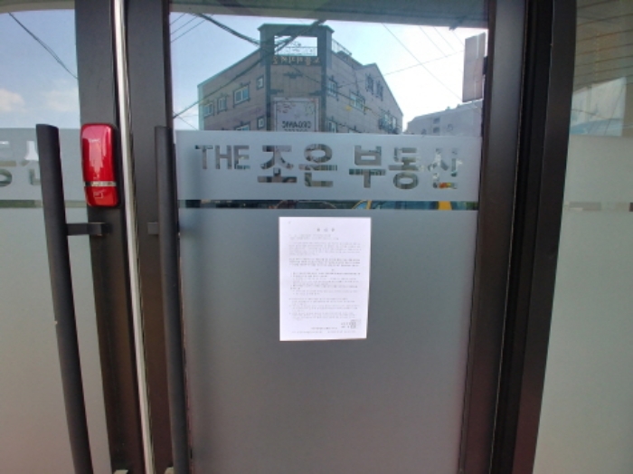 2024타경2197 대지 · 대전광역시 동구 가양동 160-36