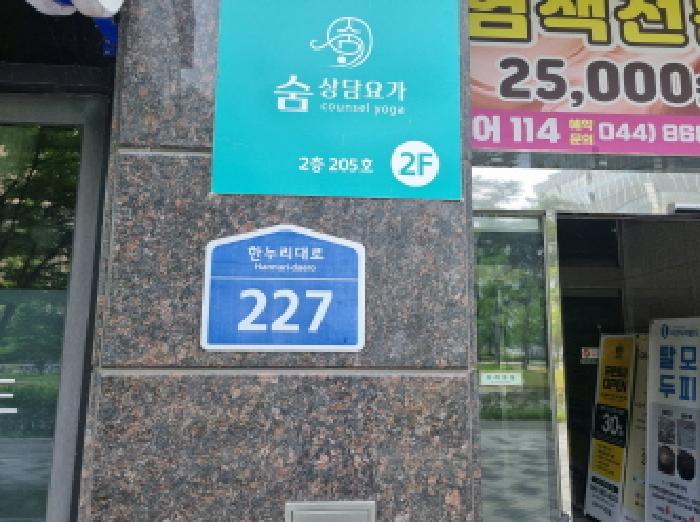 2025타경3587 상가근린 · 세종특별자치시 한누리대로
