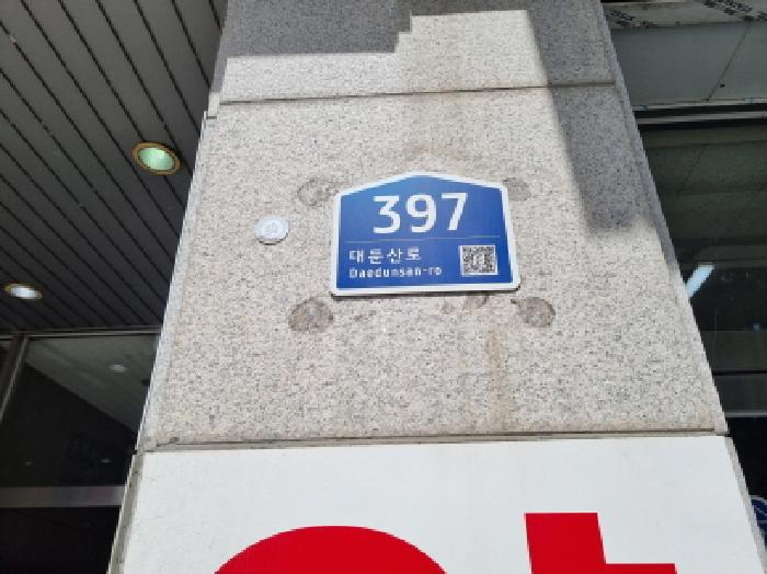 2025타경3662 상가근린 · 대전광역시 중구 대둔산로
