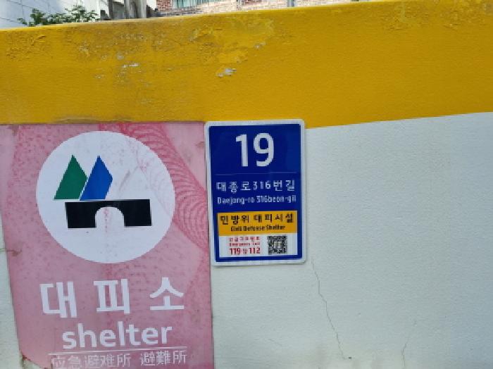 2025타경3794 · 대전광역시 중구 부사동 101-1 남대전종합시장아이비 지하층비101호