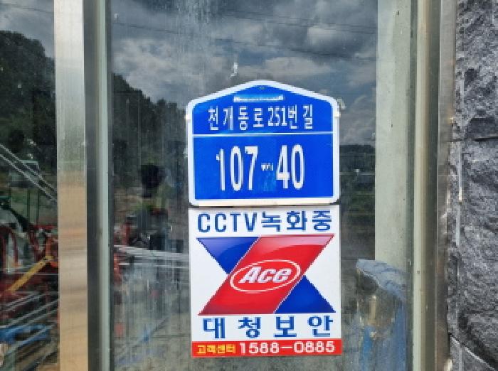 2025타경3816 대지 · 대전광역시 동구 효평동 581-2