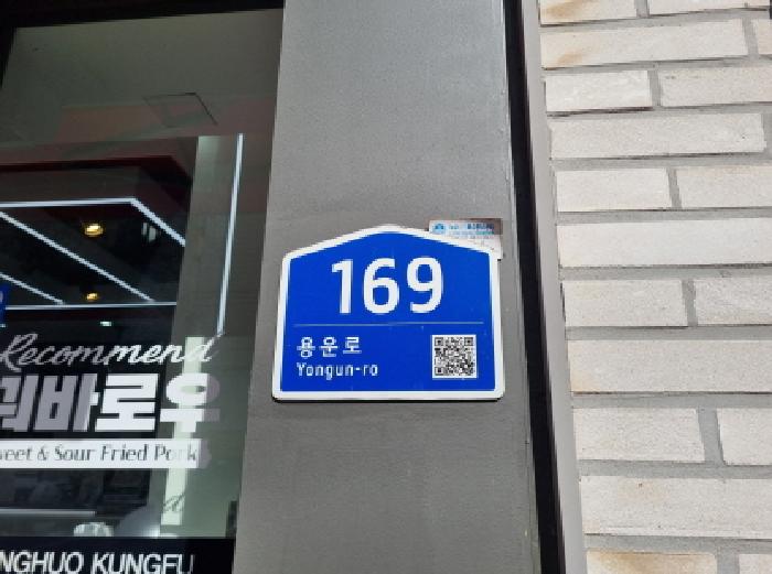 2025타경3851 대지 · 대전광역시 동구 용운동 296-6