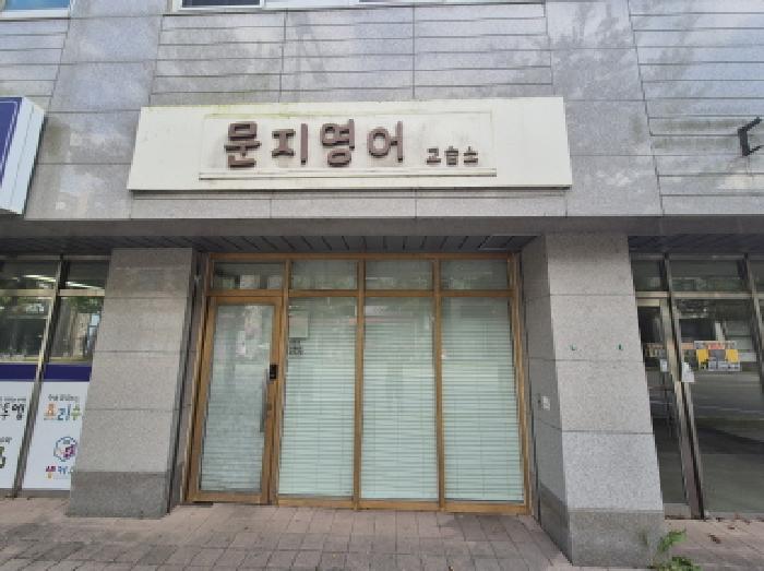 2025타경3884 상가근린 · 대전광역시 유성구 문지로