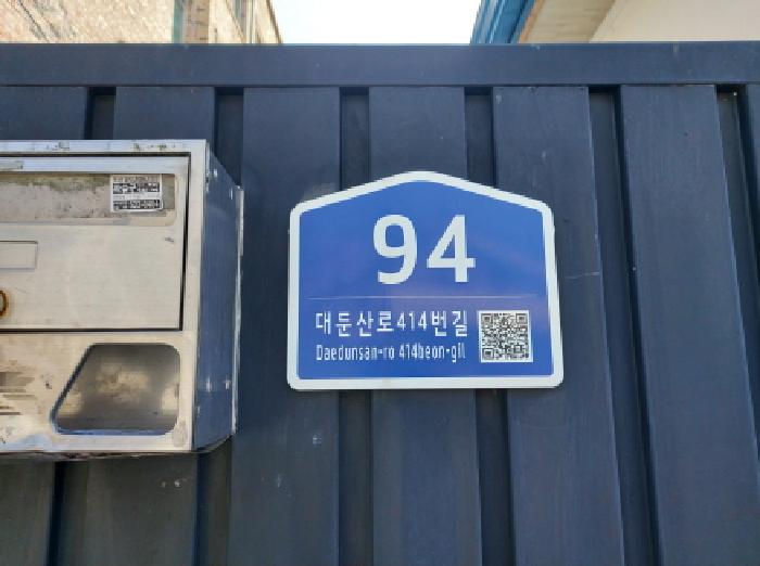 2025타경4013 · 대전광역시 중구 산성동
