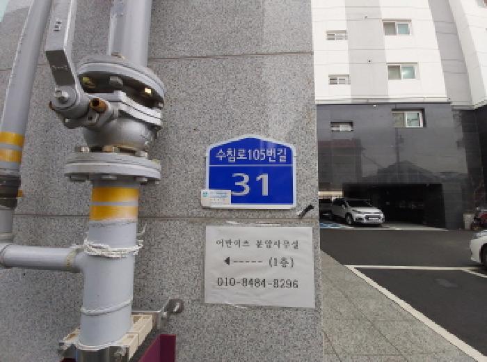 2025타경4041 아파트 · 대전광역시 중구 수침로15번길